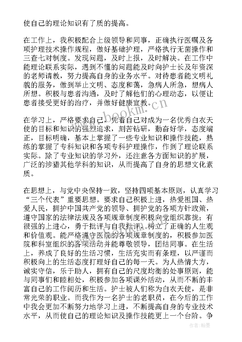 解剖进修自我鉴定 进修自我鉴定(精选8篇)