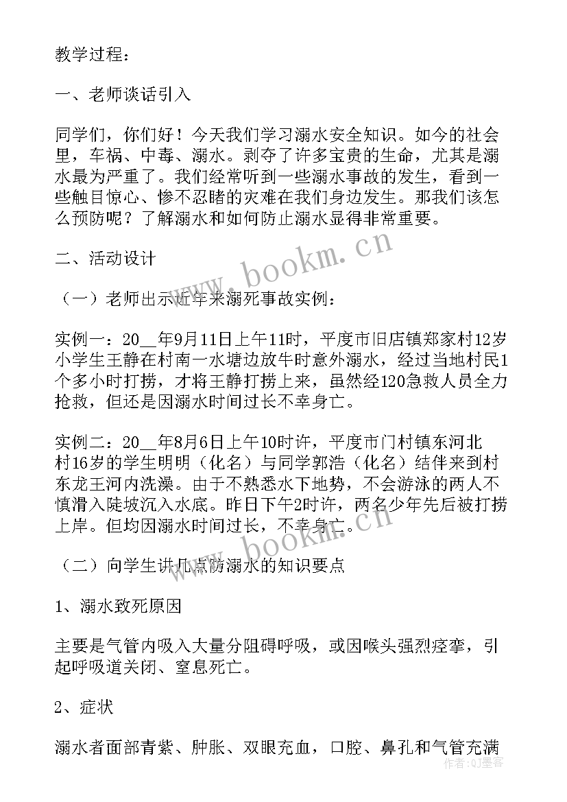 2023年法治班会的内容 母亲节班会内容发言稿(汇总10篇)