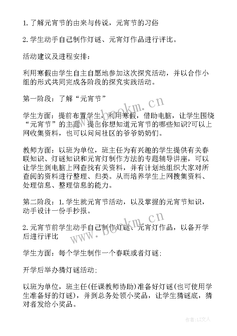 2023年一年级小学生守则班会教案 中小学生守则班会教案(汇总5篇)