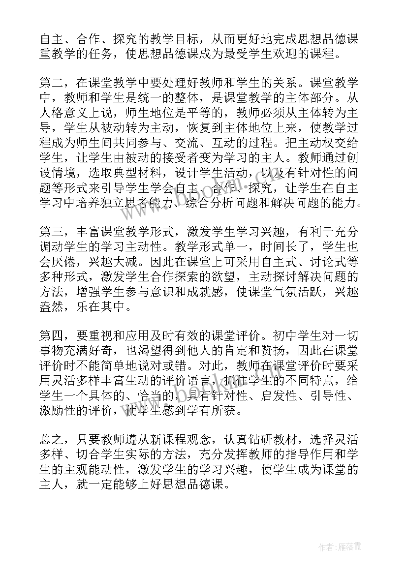 2023年毕业论文自我鉴定思想方面 团员自我鉴定思想方面(优秀8篇)