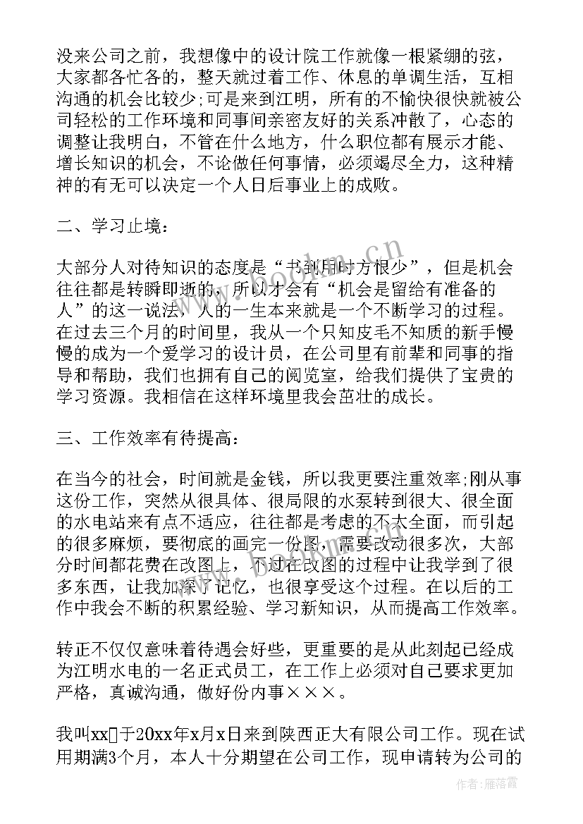 2023年毕业论文自我鉴定思想方面 团员自我鉴定思想方面(优秀8篇)