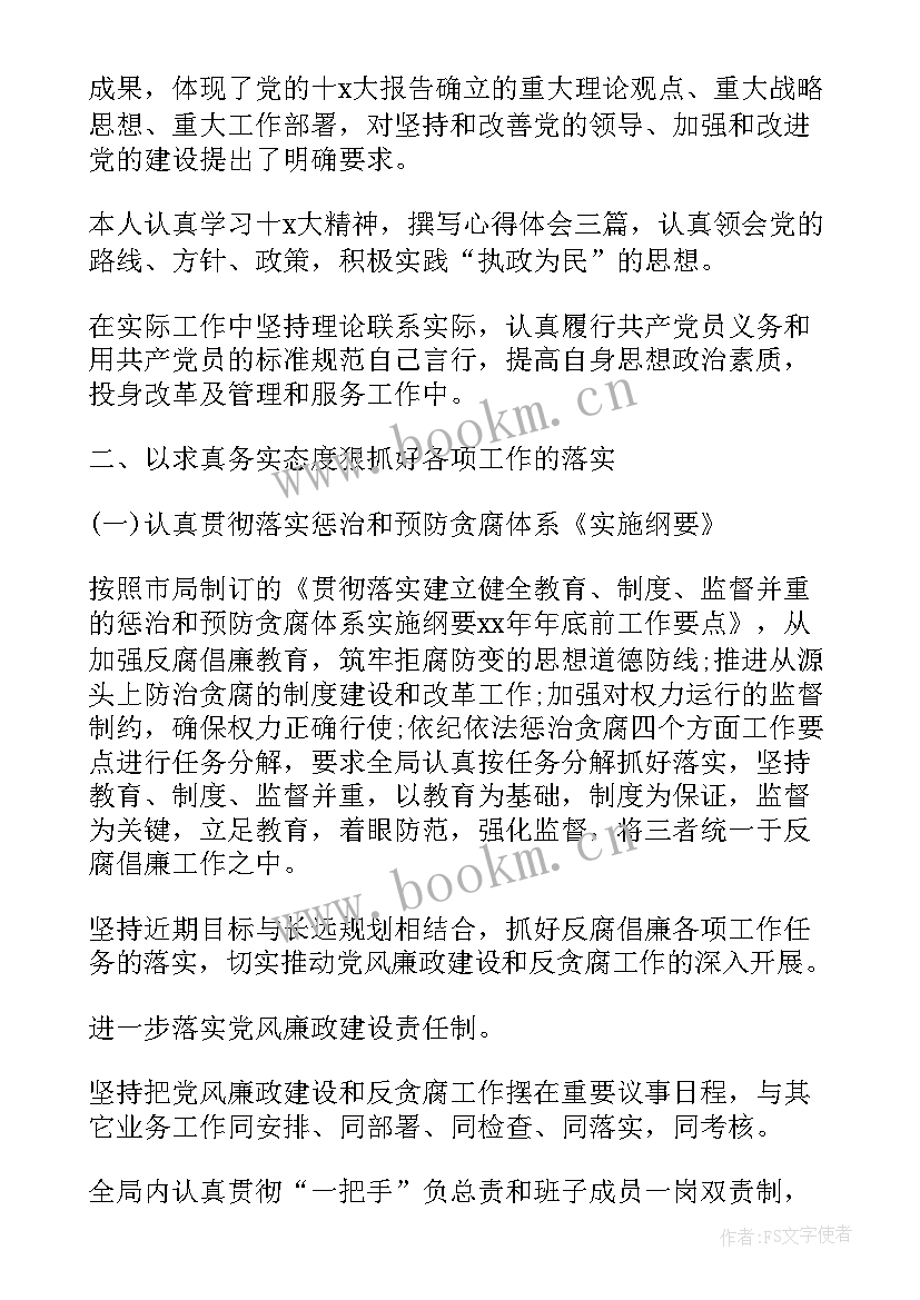 农村自我鉴定 农村村民党员自我鉴定(大全9篇)