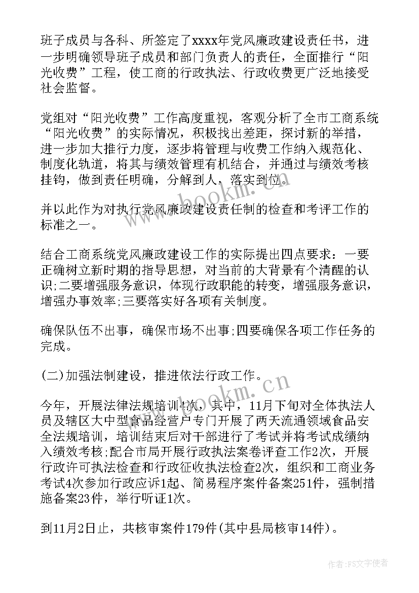 农村自我鉴定 农村村民党员自我鉴定(大全9篇)