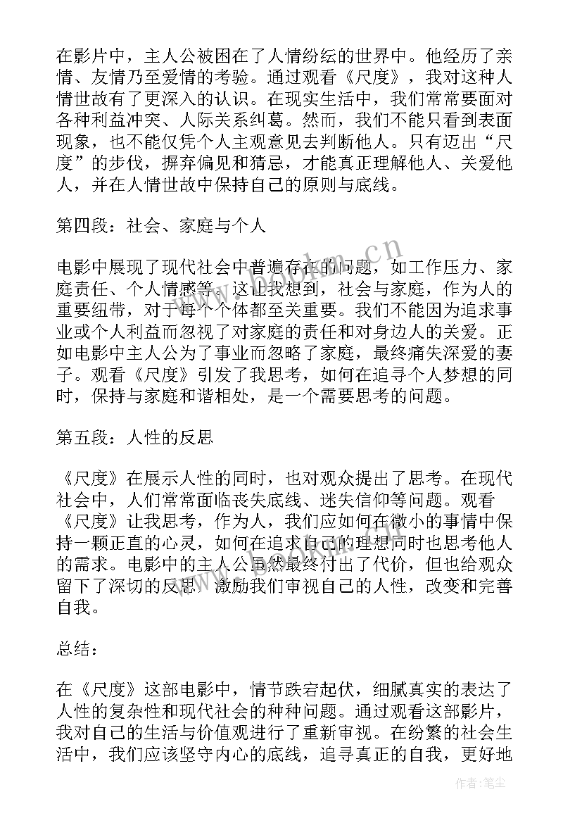 礼仪课程心得体会 心得体会心得体会(精选6篇)