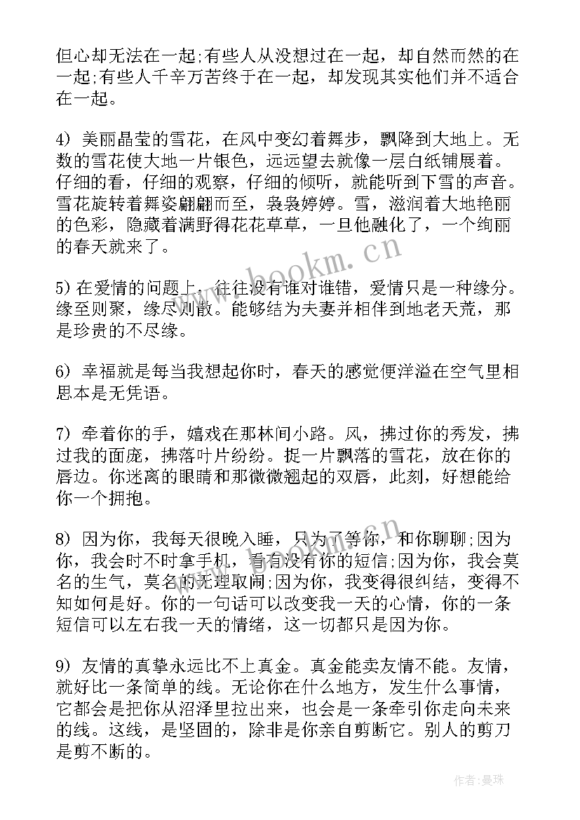 最新媳妇心得体会 欺负媳妇心得体会(汇总6篇)