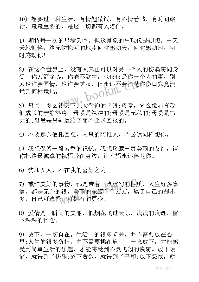 最新媳妇心得体会 欺负媳妇心得体会(汇总6篇)