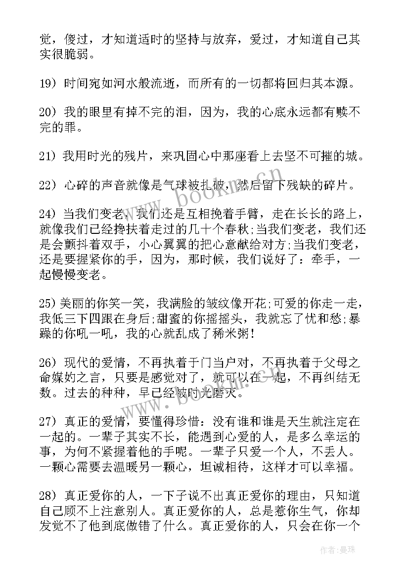 最新媳妇心得体会 欺负媳妇心得体会(汇总6篇)