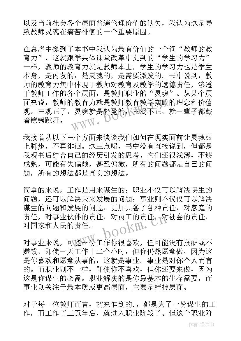 2023年新时代精神心得体会 弘扬航天精神走好新时代路心得体会(优质5篇)