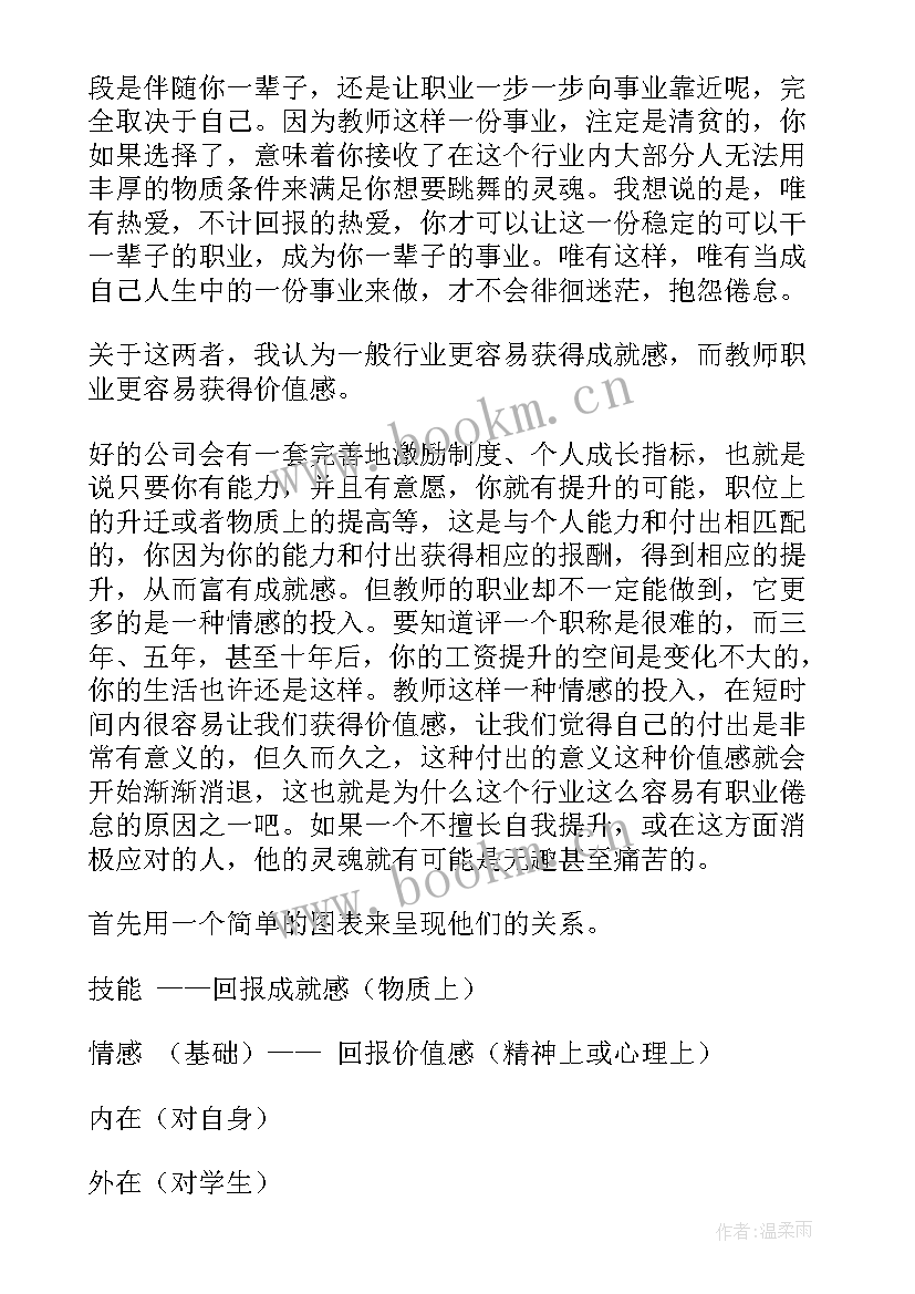 2023年新时代精神心得体会 弘扬航天精神走好新时代路心得体会(优质5篇)