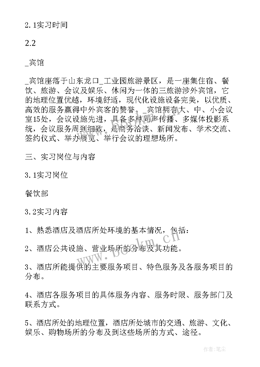 2023年大学生开学班会内容总结(优秀9篇)