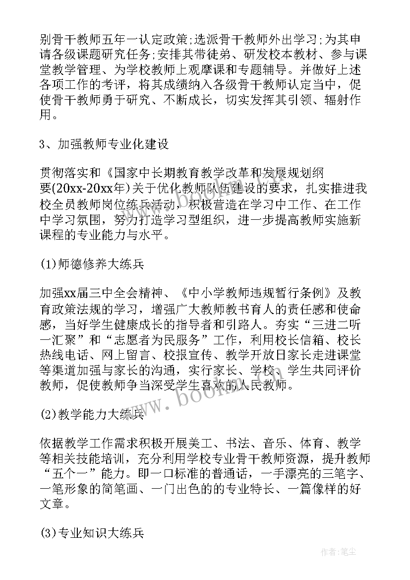 2023年班会设计特殊教育活动方案 班会活动设计方案(汇总5篇)