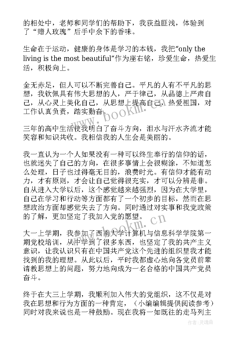 护理部自我鉴定 大三学年自我鉴定个人自我鉴定自我鉴定(大全8篇)