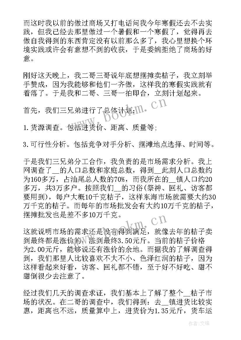 最新家教实践活动家长自我评价 实践自我评价(通用8篇)