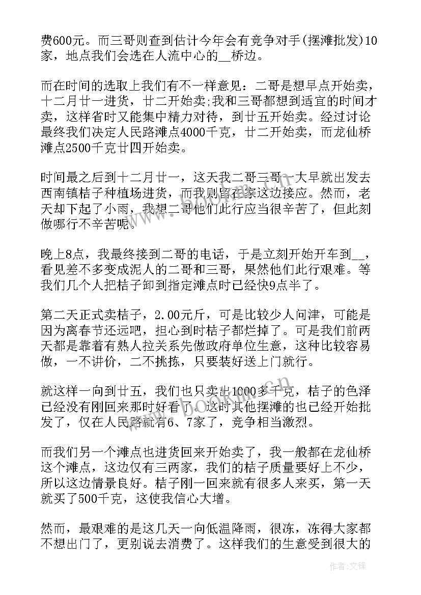 最新家教实践活动家长自我评价 实践自我评价(通用8篇)