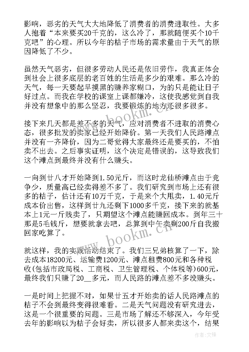 最新家教实践活动家长自我评价 实践自我评价(通用8篇)