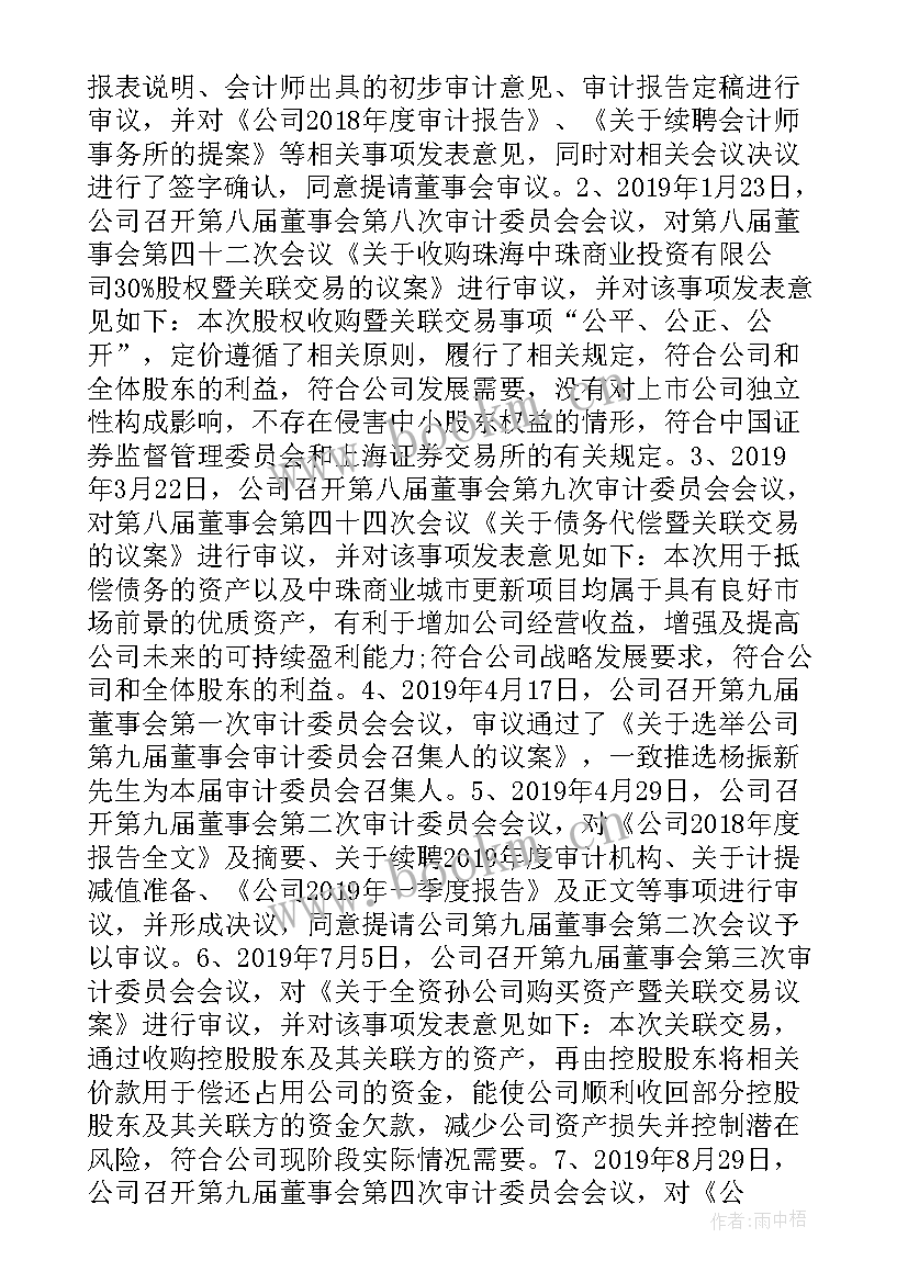 专职外部董事有实权吗 外部董事外部董事履职情况报告(大全5篇)