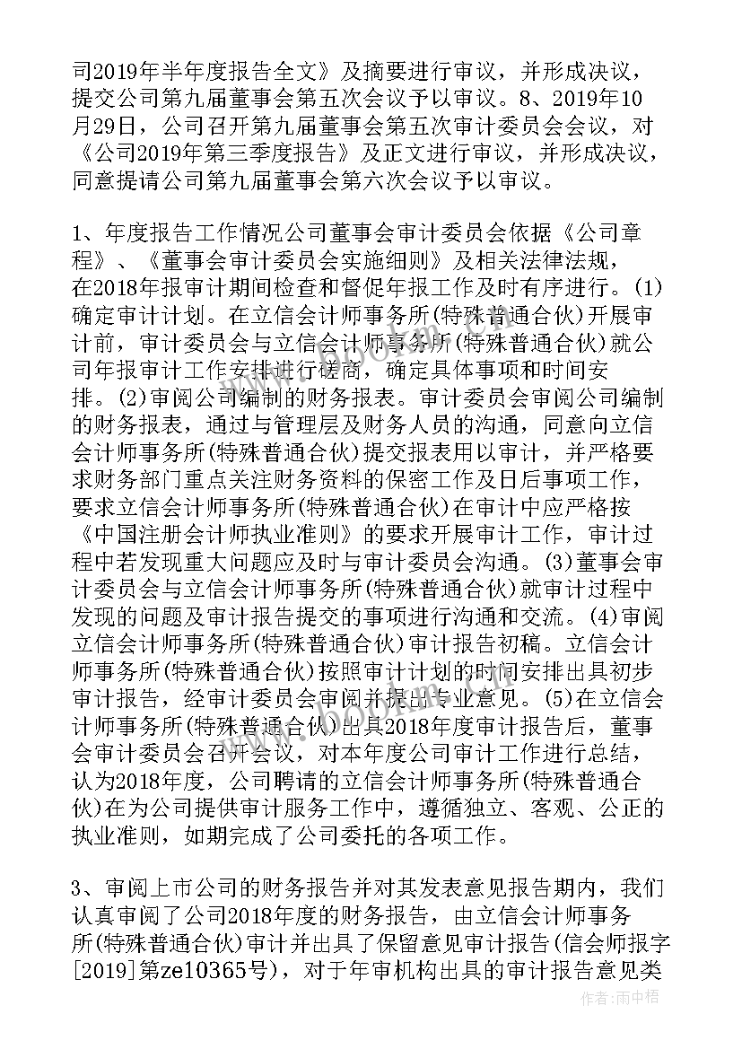 专职外部董事有实权吗 外部董事外部董事履职情况报告(大全5篇)