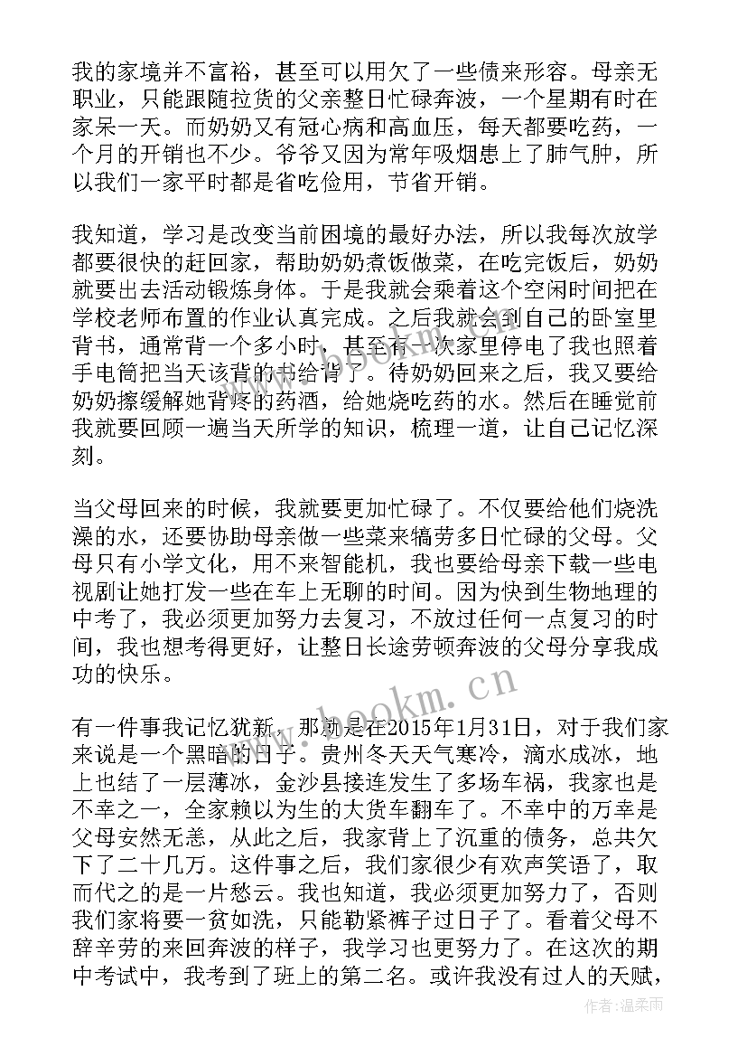 诚实守信好少年事迹介绍 诚实守信好少年事迹材料(实用8篇)