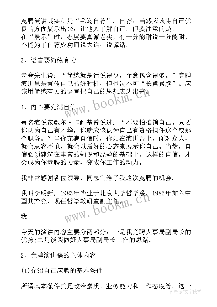 最新演讲稿常见的写法有哪五种(实用5篇)