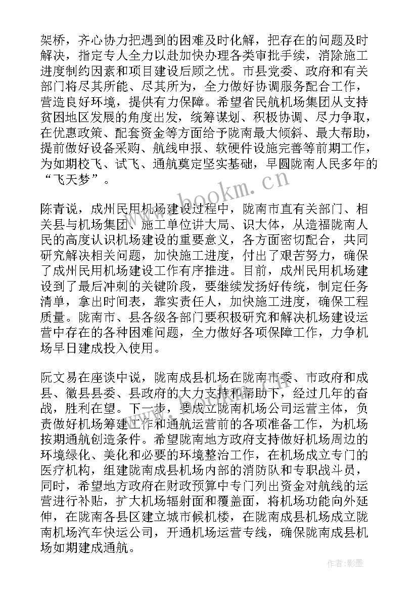 最新中学生防性防侵害班会 中学生学雷锋班会教案(模板5篇)