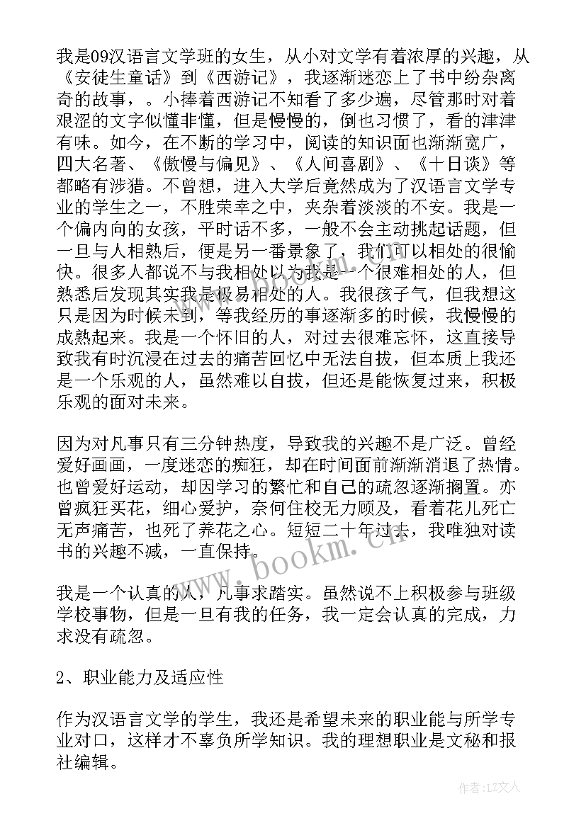 汉字的心得体会五百字(优质7篇)