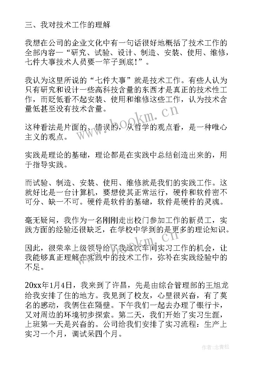 2023年电气工程心得 电气训心得体会(大全10篇)