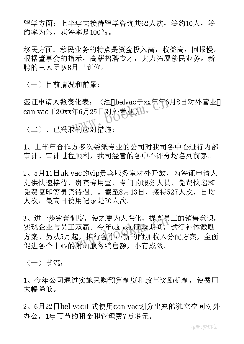 最新基层党支部下沉社区意义 广州社区下沉工作总结(大全9篇)