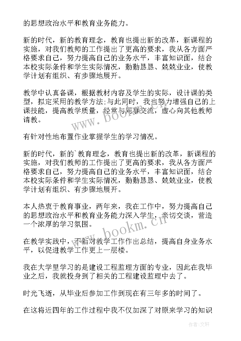 最新晋升鉴定表自我鉴定 晋升自我鉴定(精选7篇)