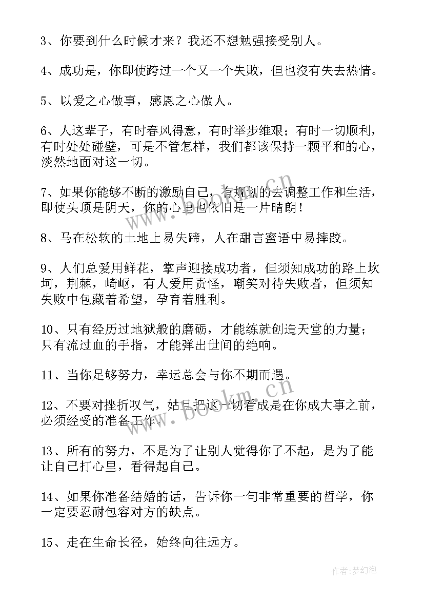 自我鉴定夸自己的话(优秀6篇)