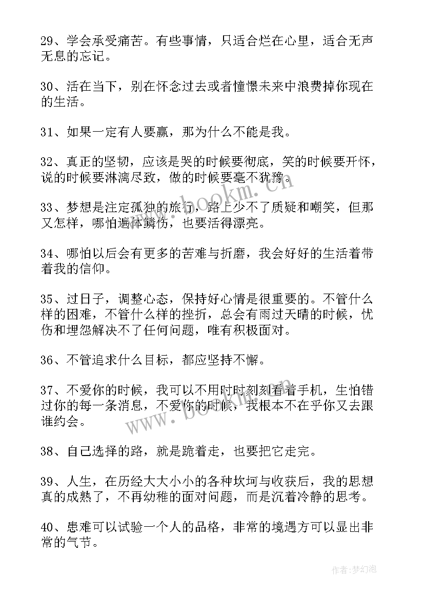 自我鉴定夸自己的话(优秀6篇)