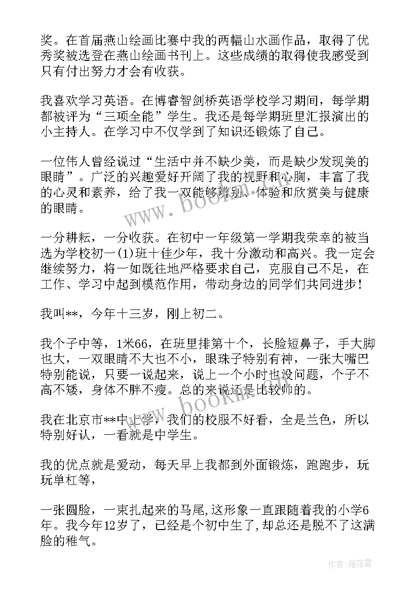 2023年古筝的演讲稿自我介绍 自我介绍演讲稿(通用8篇)