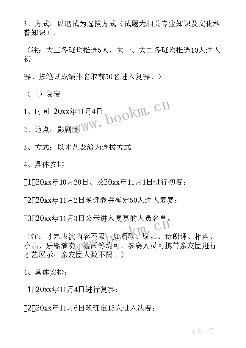 生成课程演讲稿的软件 软件招标演讲稿优选(大全5篇)