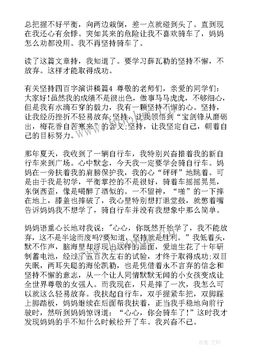 最新三百字事件 高三百日誓师演讲稿(模板10篇)