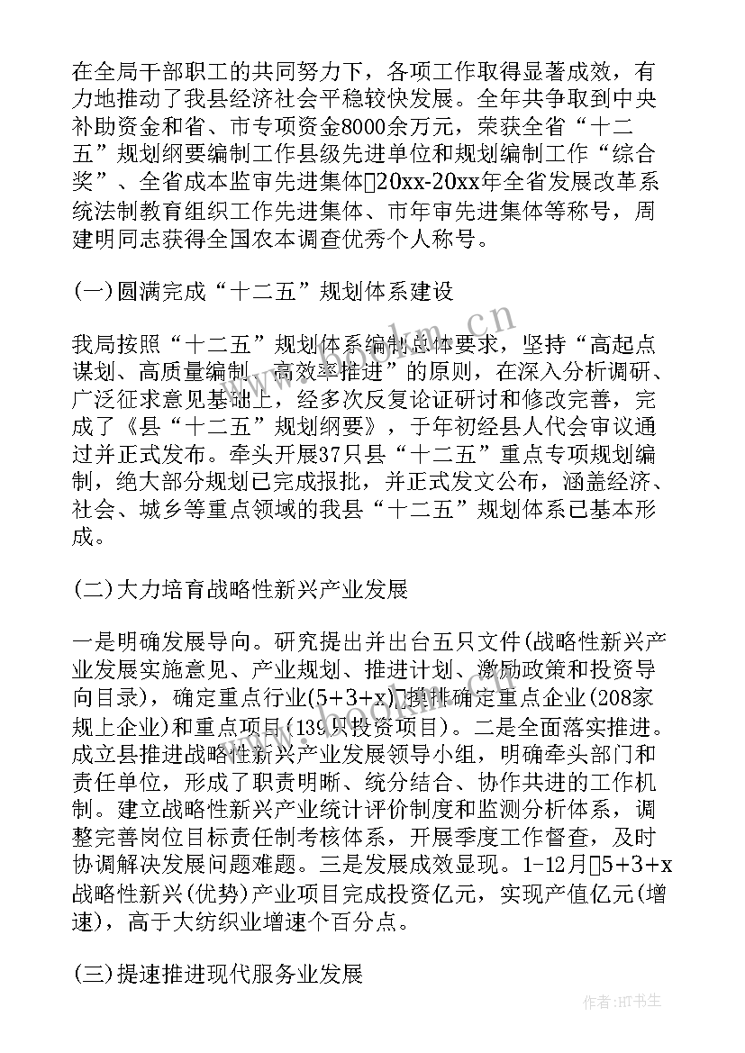 最新残联十三五及工作总结 乡镇十二五工作总结(汇总6篇)