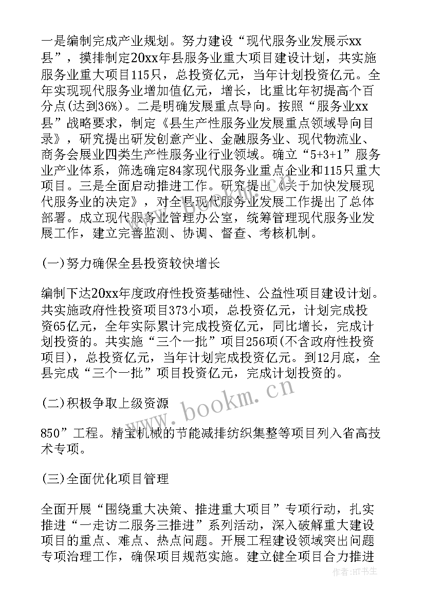 最新残联十三五及工作总结 乡镇十二五工作总结(汇总6篇)