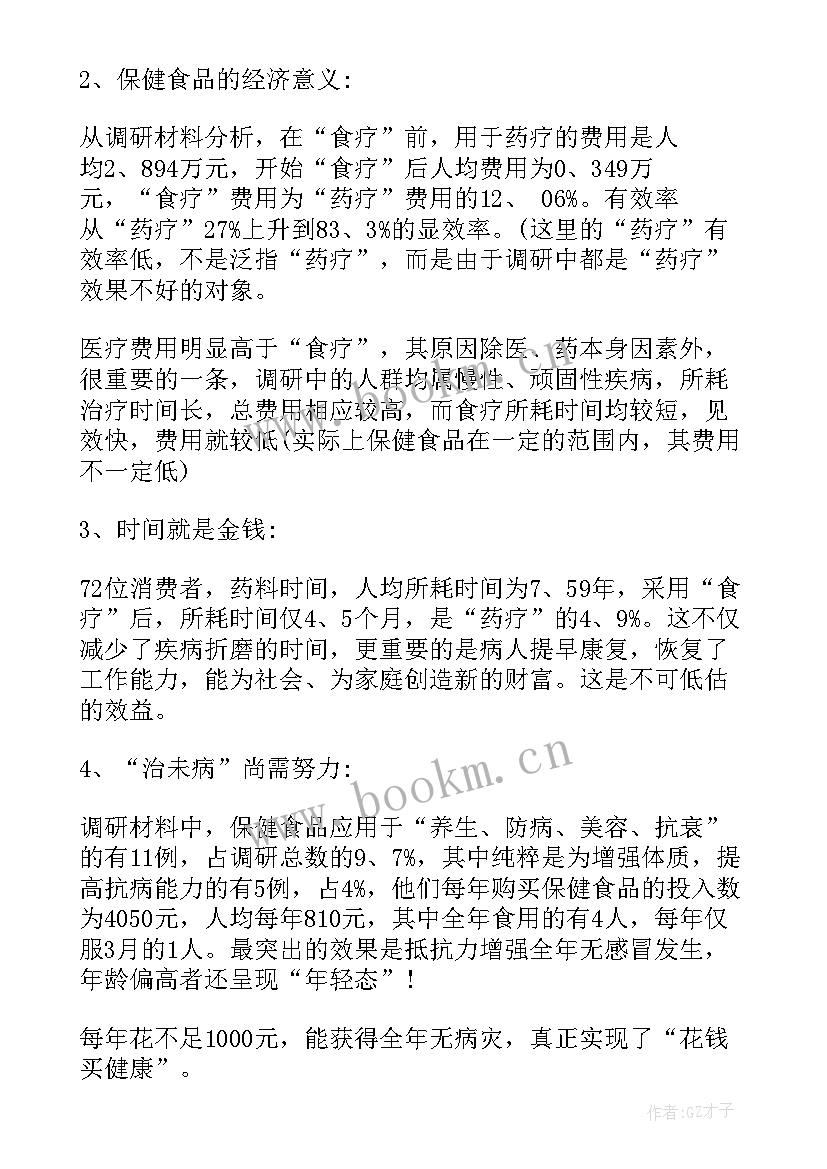 2023年医院管理调查报告 市场调查报告调查报告(汇总7篇)