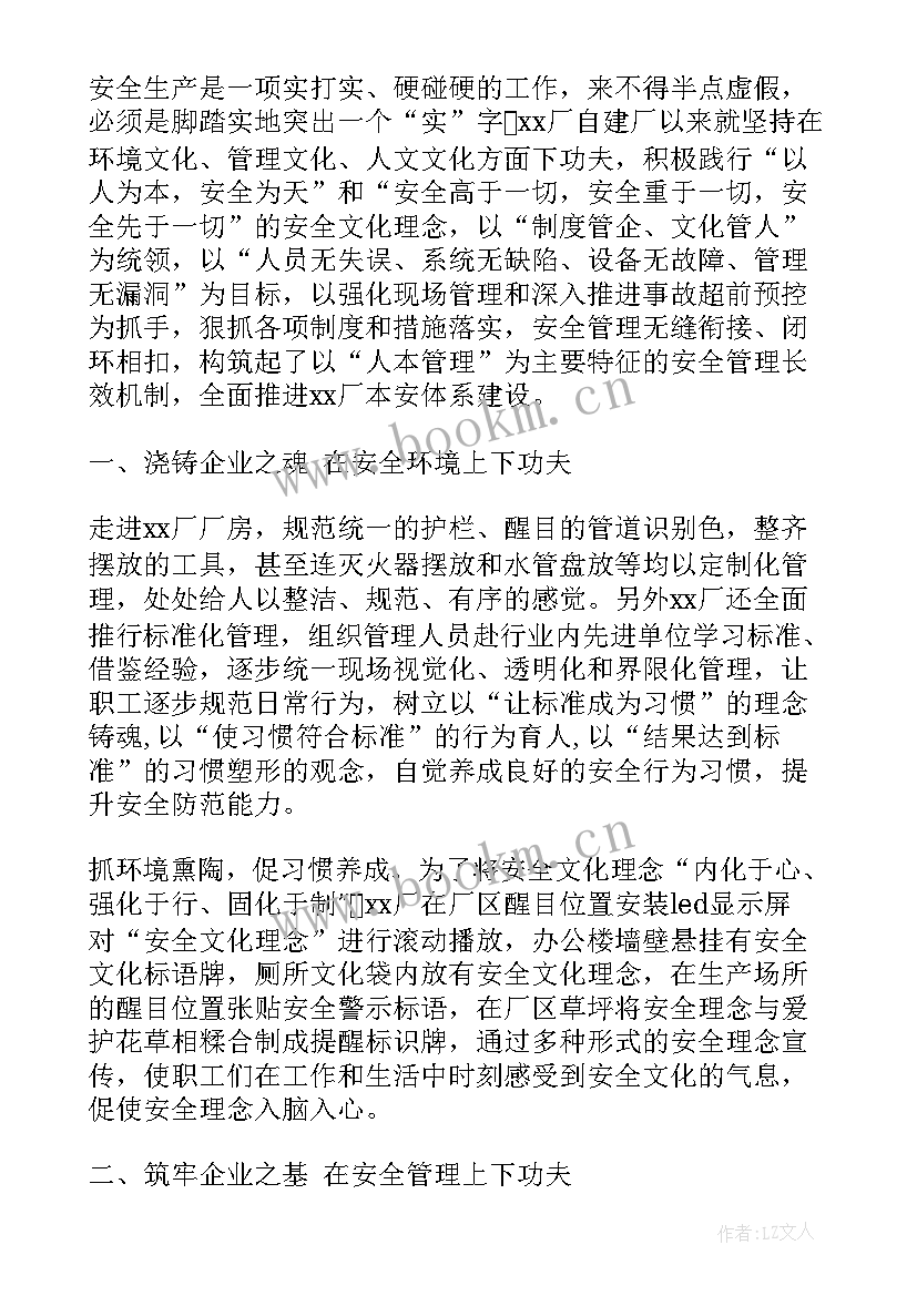 厂区环境治理工作方案 工厂工作报告(实用5篇)