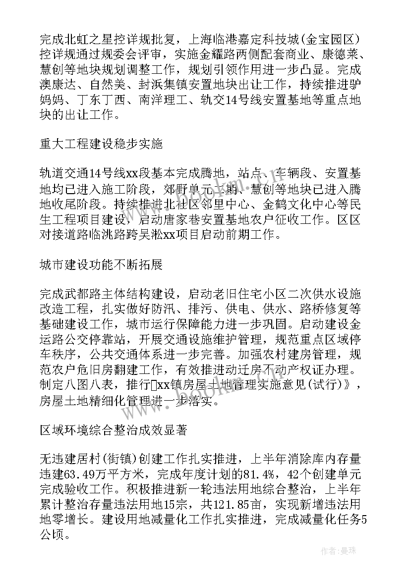 最新乡镇政府工作报告(通用10篇)