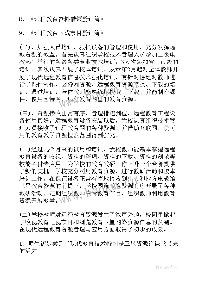 工程运营管理岗位职责 工程工作报告(优质5篇)