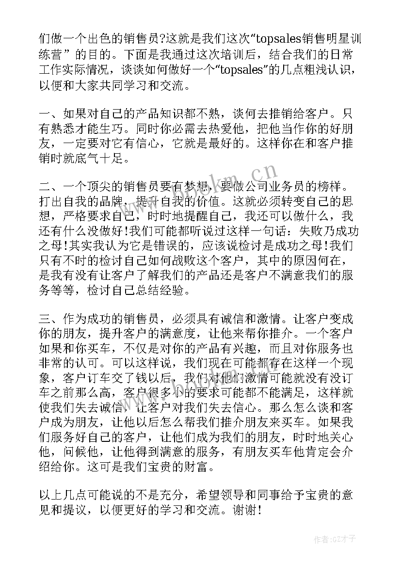 新能源汽车报告总结 新能源汽车美容报告共(优质6篇)