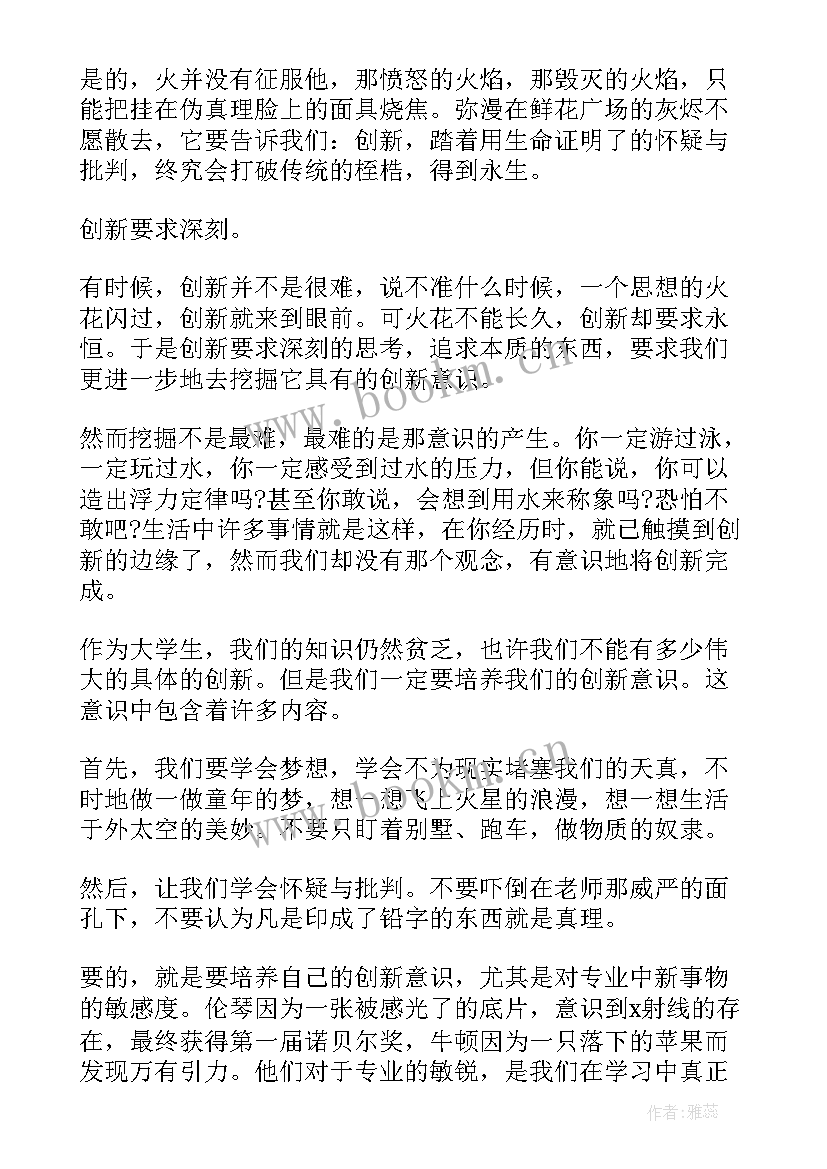 最新演讲稿常见写法有哪些(精选5篇)