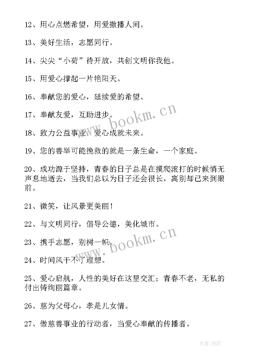 青年志愿者的工作报告 青年志愿者口号(实用6篇)