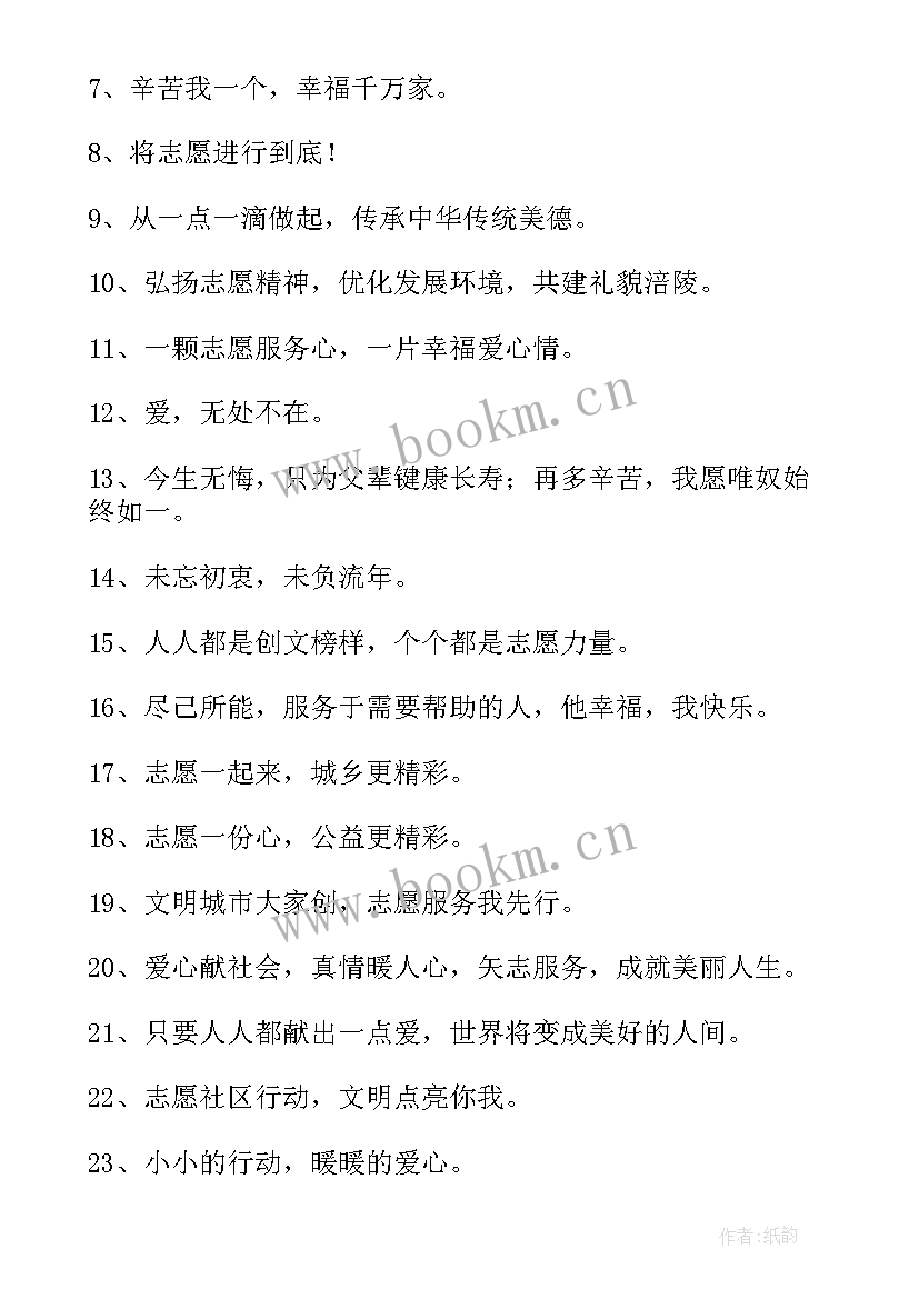 青年志愿者的工作报告 青年志愿者口号(实用6篇)