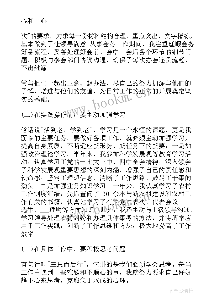 最新政府工作报告民生部分总结(汇总9篇)