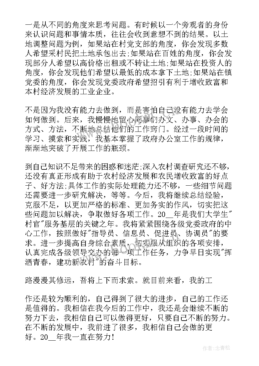 最新政府工作报告民生部分总结(汇总9篇)