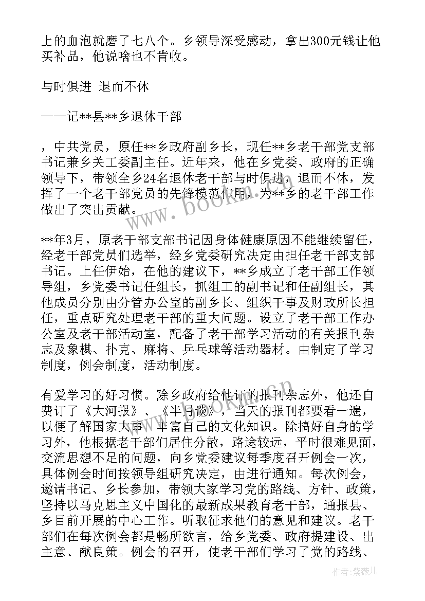 2023年援疆干部个人先进事迹材料(优质5篇)