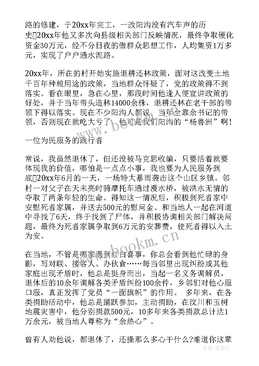 2023年援疆干部个人先进事迹材料(优质5篇)