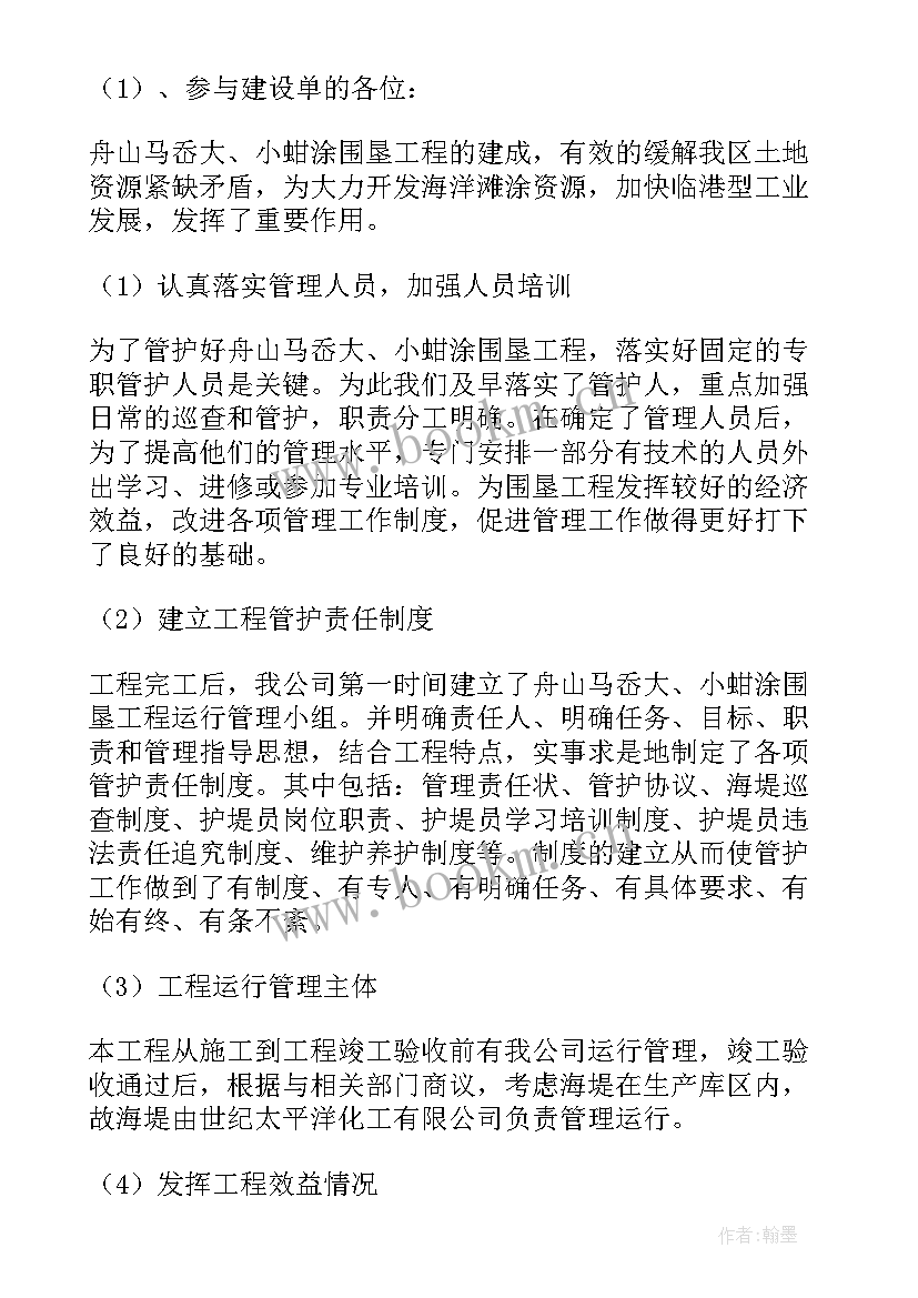 2023年水厂运行管理工作报告总结 运行管理工作报告(实用9篇)