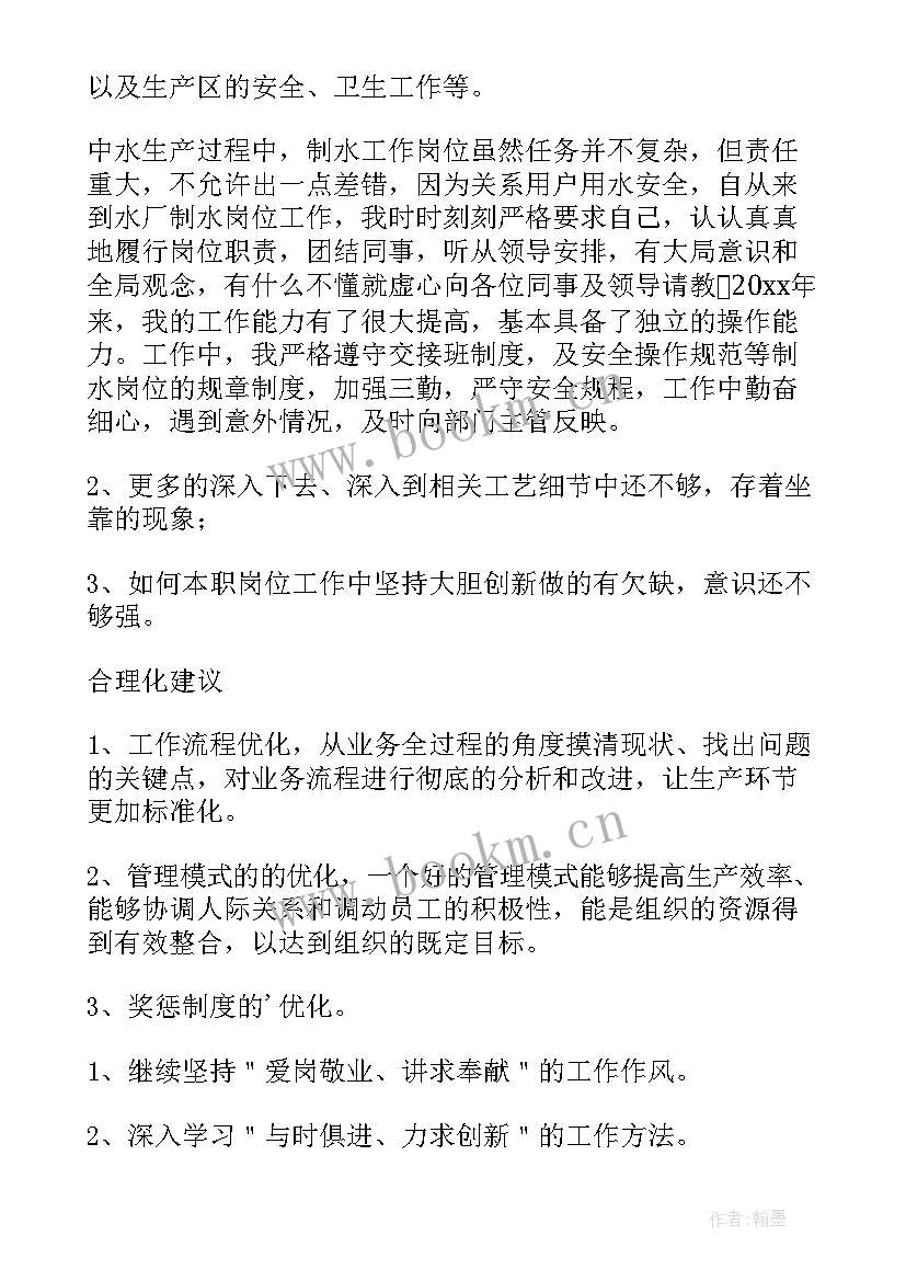 2023年水厂运行管理工作报告总结 运行管理工作报告(实用9篇)