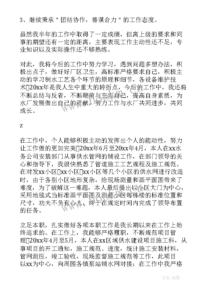 2023年水厂运行管理工作报告总结 运行管理工作报告(实用9篇)